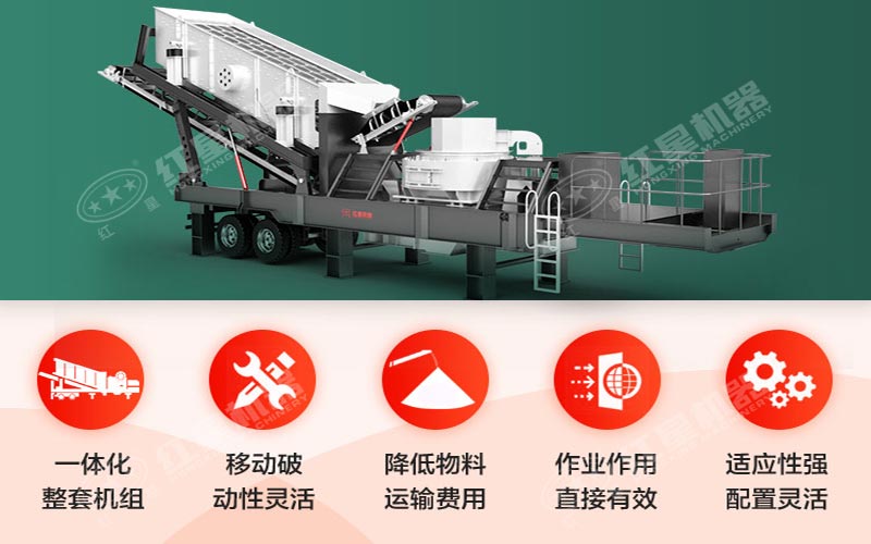 移動(dòng)一體式制砂機(jī)多種優(yōu)勢讓人不得不愛